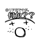 非リア充の塊（個別スタンプ：12）