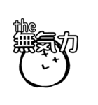 非リア充の塊（個別スタンプ：14）