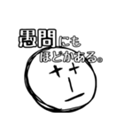 非リア充の塊（個別スタンプ：15）
