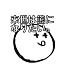 非リア充の塊（個別スタンプ：16）