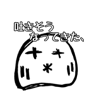 非リア充の塊（個別スタンプ：17）