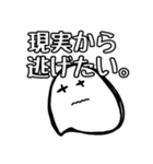 非リア充の塊（個別スタンプ：20）