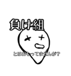 非リア充の塊（個別スタンプ：23）