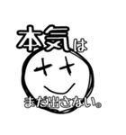 非リア充の塊（個別スタンプ：24）