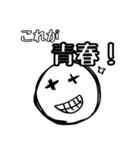 非リア充の塊（個別スタンプ：25）