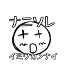 非リア充の塊（個別スタンプ：26）