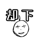 非リア充の塊（個別スタンプ：28）