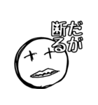 非リア充の塊（個別スタンプ：29）