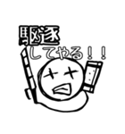 非リア充の塊（個別スタンプ：30）