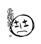 非リア充の塊（個別スタンプ：33）