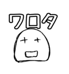 非リア充の塊（個別スタンプ：39）