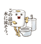 トイレットペーパーです。（個別スタンプ：9）