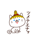 岡山弁金髪ネコ（個別スタンプ：4）
