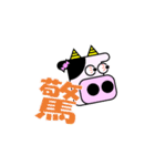 うし子のどたばたライフ（個別スタンプ：38）