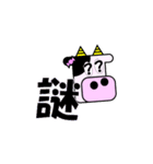 うし子のどたばたライフ（個別スタンプ：40）