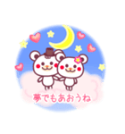 すきすき☆ダイスキ2 〜チョコくま夜空編〜（個別スタンプ：3）