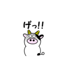 うし夫のたった一言（個別スタンプ：31）