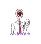 おめめ兄弟と愉快な仲間達（個別スタンプ：33）