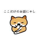 ねこマニア8 ねこの恩返し編（個別スタンプ：2）