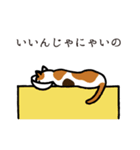 ねこマニア8 ねこの恩返し編（個別スタンプ：33）