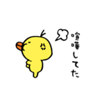 ひよこが、してた。（個別スタンプ：11）