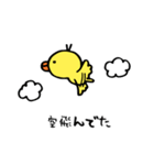 ひよこが、してた。（個別スタンプ：24）