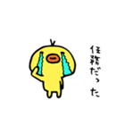ひよこが、してた。（個別スタンプ：33）