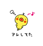ひよこが、してた。（個別スタンプ：34）