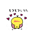 ひよこが、してた。（個別スタンプ：37）