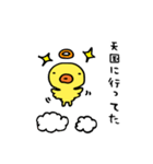 ひよこが、してた。（個別スタンプ：39）