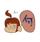 漢字とケープちゃん（個別スタンプ：14）