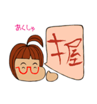 漢字とケープちゃん（個別スタンプ：15）