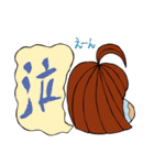 漢字とケープちゃん（個別スタンプ：40）
