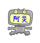 TV MAN（個別スタンプ：7）