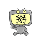 TV MAN（個別スタンプ：14）