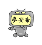 TV MAN（個別スタンプ：36）