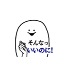 白くて丸い友達。（個別スタンプ：19）