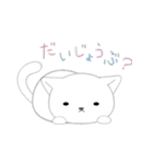ねこ3すたんぷ（個別スタンプ：21）