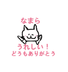 北海道弁 NEKO（個別スタンプ：38）