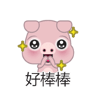 Dohdoh, The Pig (Chinese)（個別スタンプ：3）