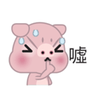 Dohdoh, The Pig (Chinese)（個別スタンプ：6）