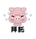 Dohdoh, The Pig (Chinese)（個別スタンプ：8）