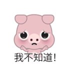 Dohdoh, The Pig (Chinese)（個別スタンプ：18）