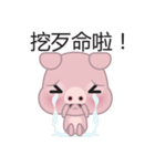 Dohdoh, The Pig (Chinese)（個別スタンプ：26）