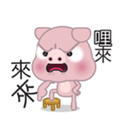 Dohdoh, The Pig (Chinese)（個別スタンプ：28）