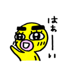 黄色い毎日3（個別スタンプ：12）