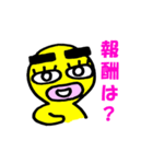黄色い毎日3（個別スタンプ：23）