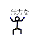 日本マッチスティック·メン（個別スタンプ：7）