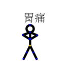 日本マッチスティック·メン（個別スタンプ：14）