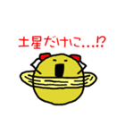 惑星ズ（個別スタンプ：26）